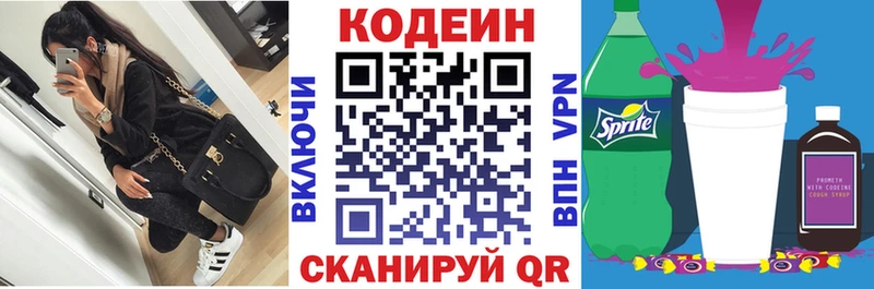 Кодеиновый сироп Lean напиток Lean (лин)  Шарыпово 