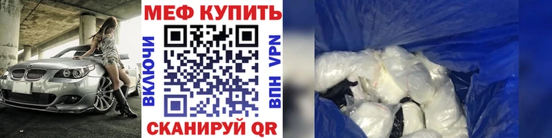 Мефедрон кристаллы  Шарыпово 